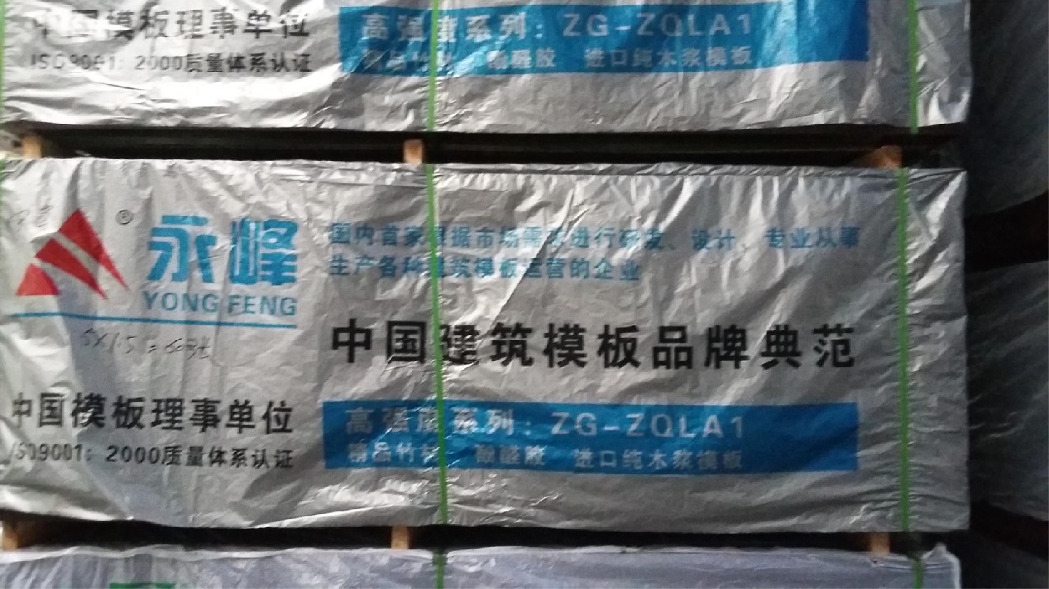 永峰桥梁模板